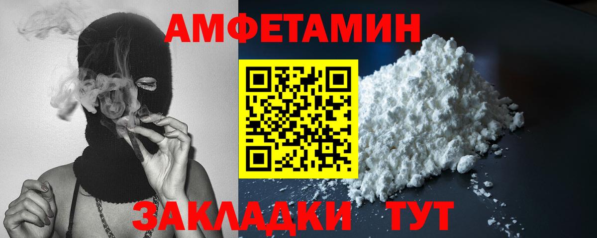 Семилуки  Амфетамин  Вход с VPN  площадка официальный сайт  АМФ  АМФ 97% 