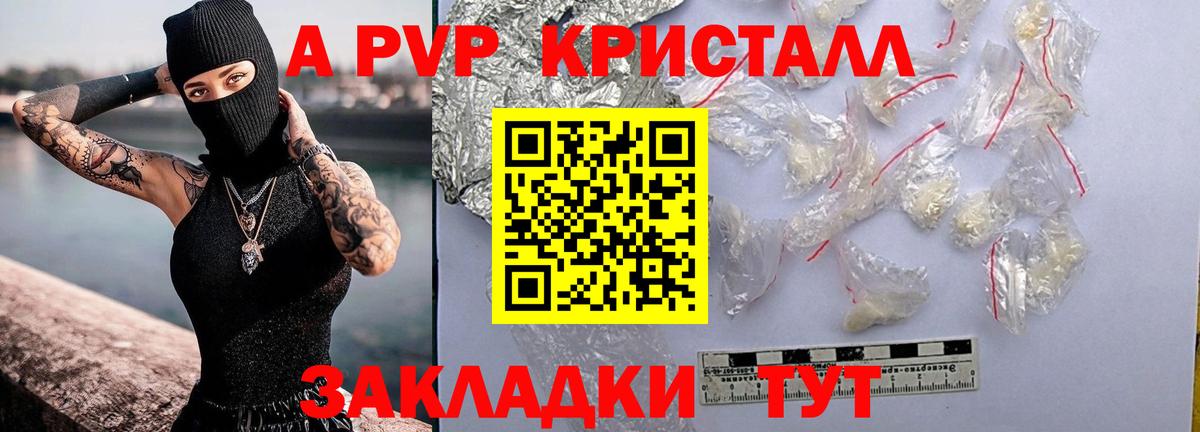 Alpha PVP СОЛЬ   Семилуки  Гашиш  Метадон  Наркошоп  Конопля  Вход с VPN  Меф   Экстази 