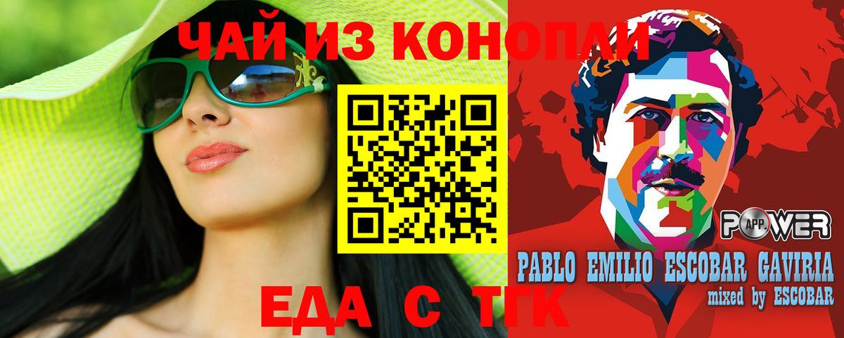 Семилуки  Печенье с ТГК конопля  Вход с VPN 