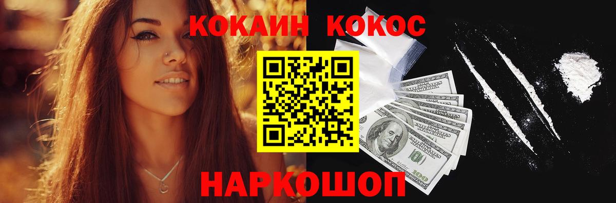 COCAIN VHQ  COCAIN 99%  Вход с VPN  Семилуки 