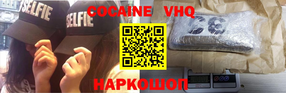 КОКАИН Перу Семилуки