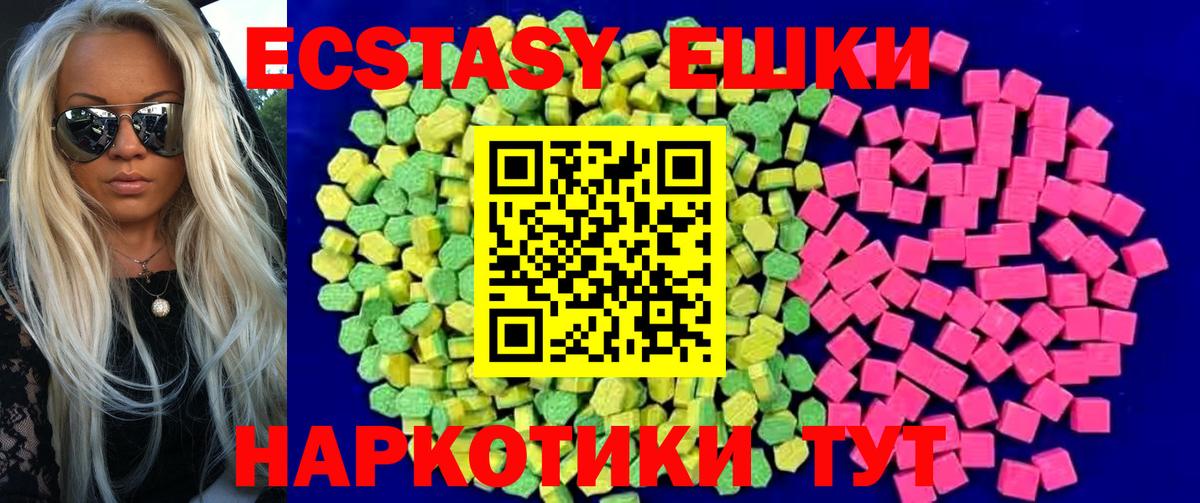 ЭКСТАЗИ XTC Семилуки