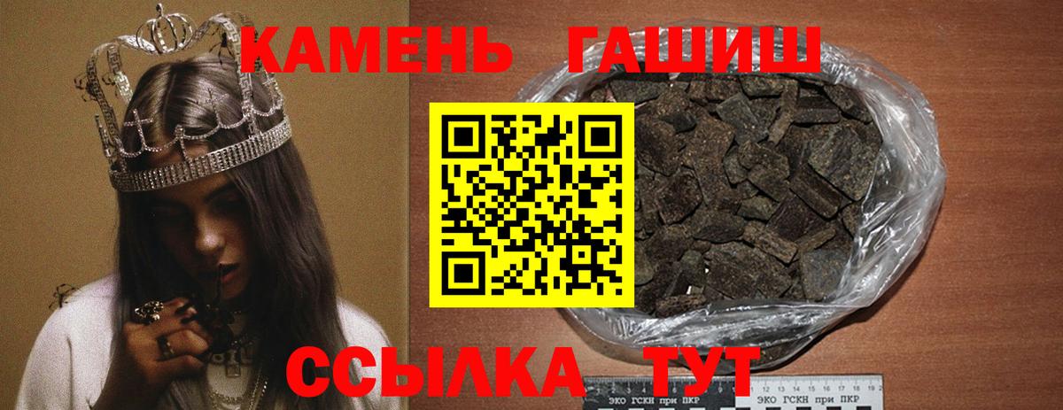 ГАШ VHQ  ГАШ хэш  Вход с VPN  ГАШИШ  Семилуки 