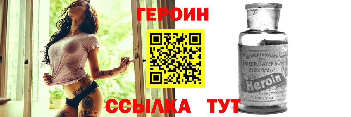 Семилуки  Героин Афган  Вход с VPN 