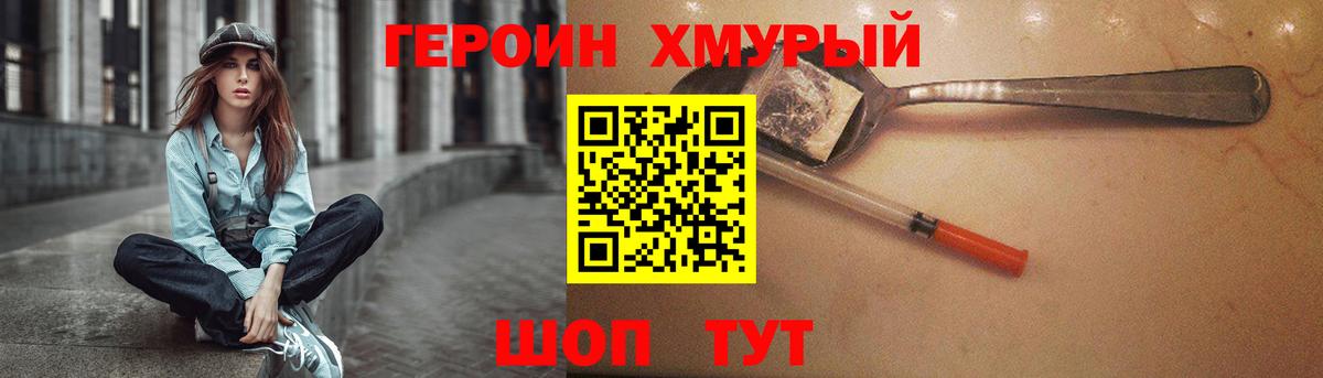 Героин Афган Семилуки