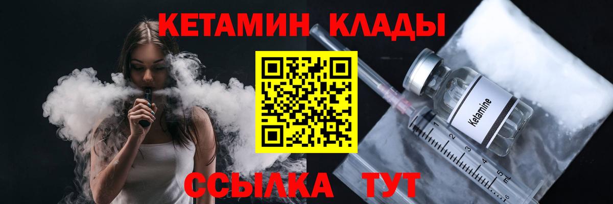 Кетамин ketamine  Вход с VPN  Семилуки  КЕТАМИН ketamine 