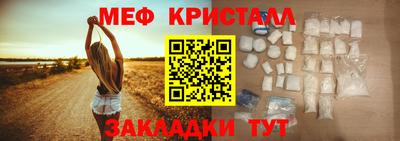 мяу мяу кристалл Нягань