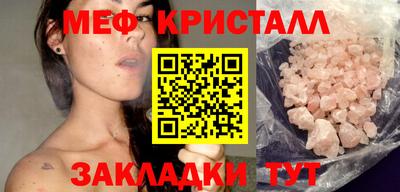 мяу мяу кристалл Нягань