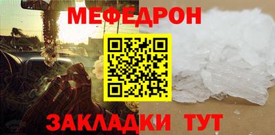мяу мяу кристалл Нягань