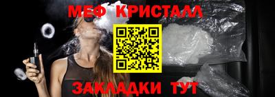 мяу мяу кристалл Нягань