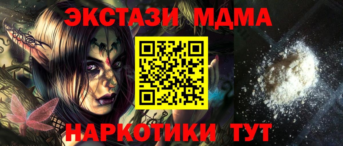 МДМА  МДМА crystal  МДМА crystal  Вход с VPN  Семилуки 