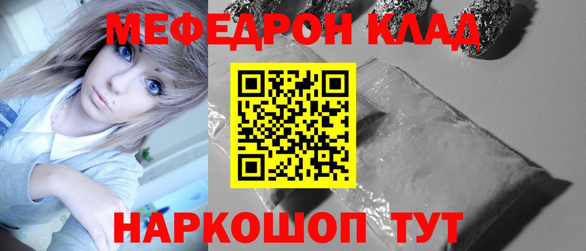 МЯУ-МЯУ  МЯУ-МЯУ mephedrone  МЕФ  Вход с VPN  Семилуки 