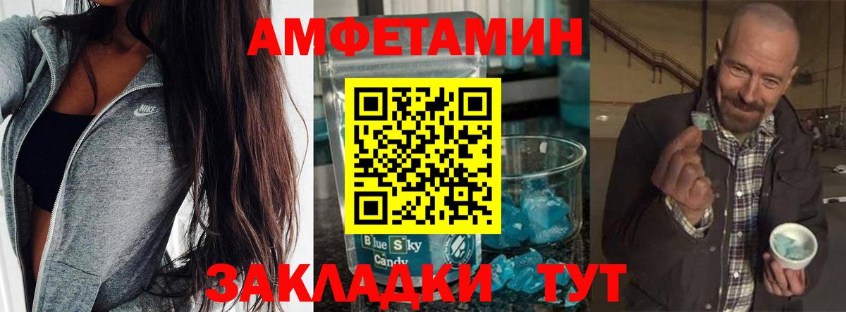 МЕТАМФЕТАМИН пудра Семилуки