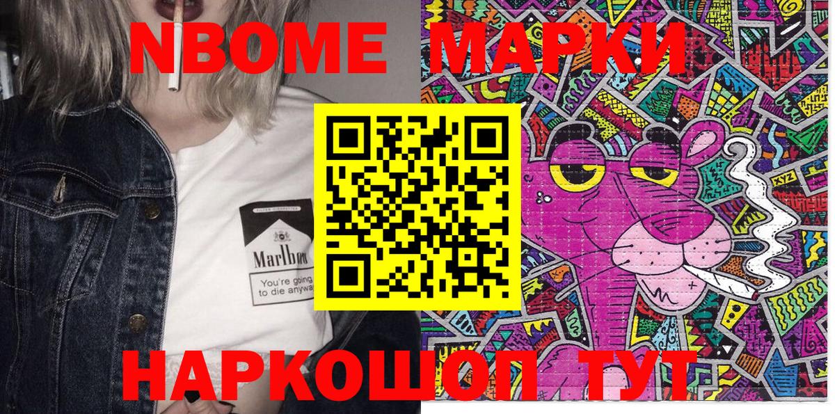 Семилуки  Марки NBOMe 1,8мг  Марки N-bome  Вход с VPN 