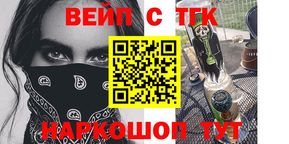 ТГК THC oil Семилуки